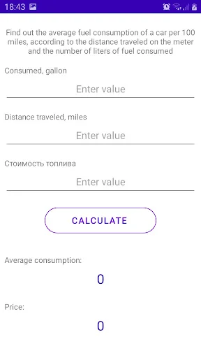 Fuel Calculator डाउनलोड करें – ईंधन खपत और दूरी का सटीक हिसाब - Screenshot 3