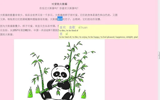 Zhongwen: Chinese-English Dictionary डाउनलोड करें – चीनी भाषा सीखें - Screenshot 2