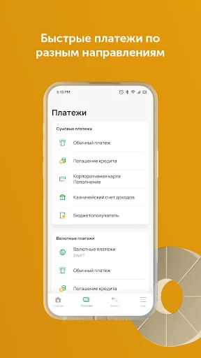 Tenge Business ऐप डाउनलोड करें – कानूनी संस्थाओं के लिए सुरक्षित बैंकिंग - Screenshot 2