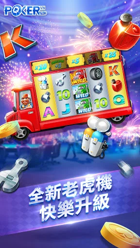 Texas Hold’em डाउनलोड करें – प्रोफेशनल पोकर गेम का अनुभव - Screenshot 6