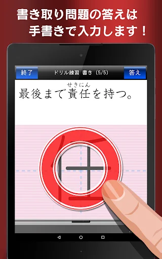中学生漢字５分間トレーニング डाउनलोड करें – जापानी कांजी अभ्यास ऐप - Screenshot 19