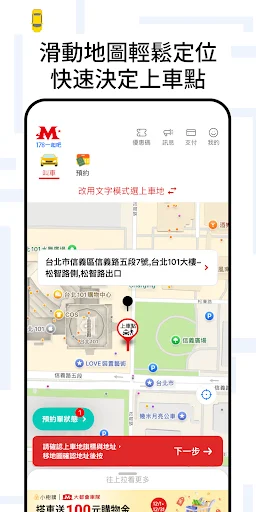 178 टैक्सी ऐप डाउनलोड करें – आसान बुकिंग और सुरक्षित यात्रा - Screenshot 3