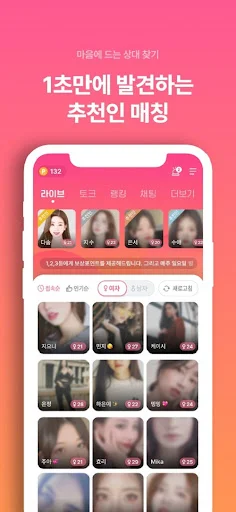 절세미녀캠 डाउनलोड करें – लाइव वीडियो चैट और रैंडम वीडियो कॉल ऐप - Screenshot 25