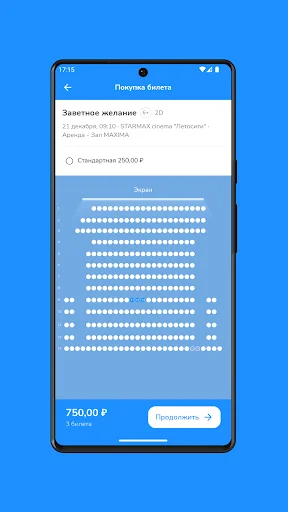 STARMAXCinema ऐप डाउनलोड करें – मूवी टिकट बुकिंग आसान - Screenshot 5