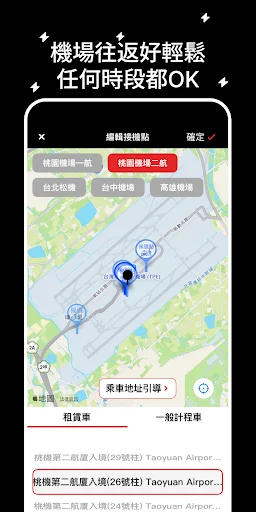 178 टैक्सी ऐप डाउनलोड करें – आसान बुकिंग और सुरक्षित यात्रा - Screenshot 4