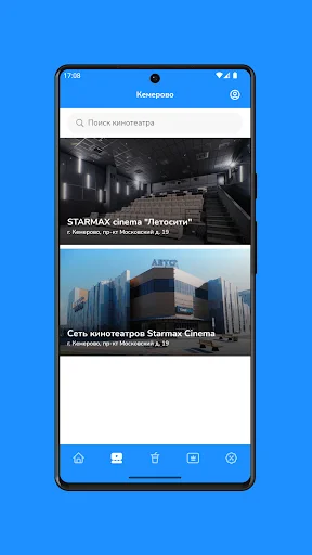 STARMAXCinema ऐप डाउनलोड करें – मूवी टिकट बुकिंग आसान - Screenshot 2