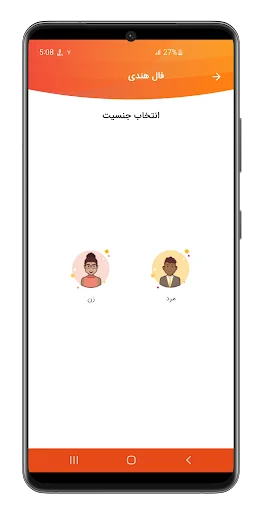 फाल सरनविस्त (Fal Sarnavist) ऐप डाउनलोड करें – सबसे सटीक राशिफल - Screenshot 3
