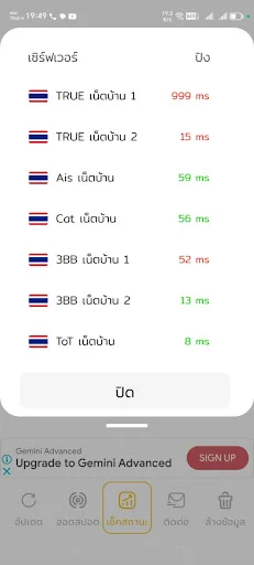 Ayothaya VPN डाउनलोड करें – सुरक्षित और तेज़ ब्राउज़िंग के लिए - Screenshot 4