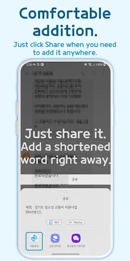 Autocomplete – Text Expander डाउनलोड करें – टाइपिंग की गति बढ़ाएं - Screenshot 21